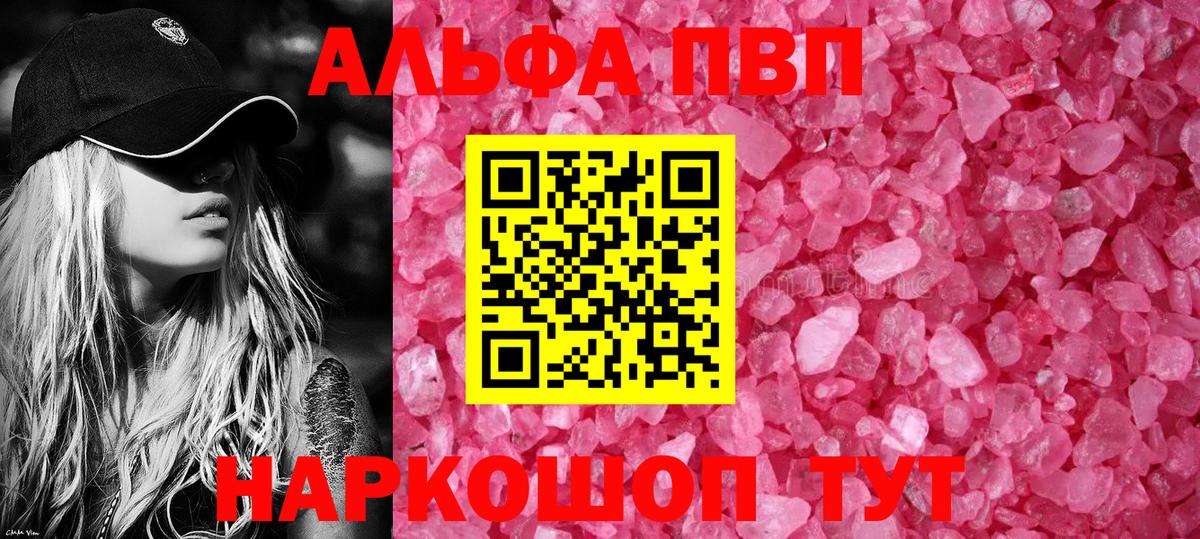 Магнитогорск  APVP СК КРИС  A PVP VHQ  Вход с VPN 