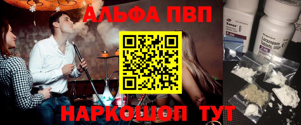 Alpha-PVP VHQ Магнитогорск