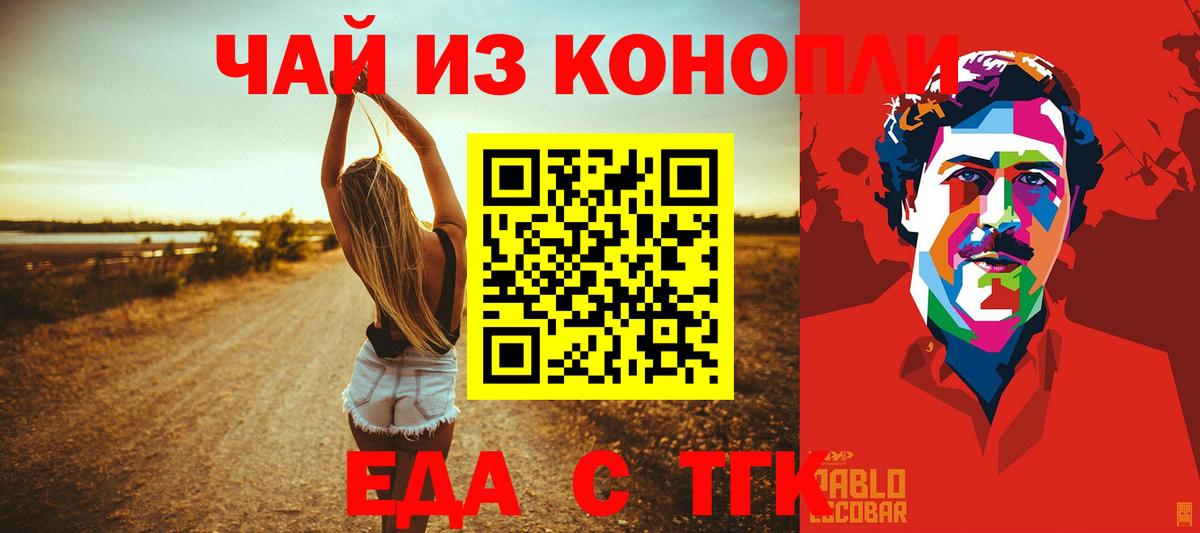 Canna-Cookies конопля  Вход с VPN  Магнитогорск 