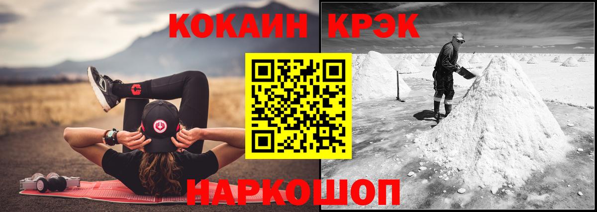 Магнитогорск  COCAIN Перу  как найти   Вход с VPN 