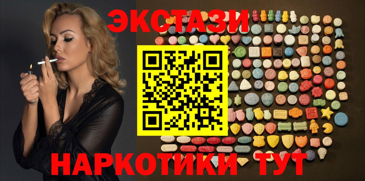 Ecstasy MDMA  Вход с VPN  Магнитогорск  Ecstasy Дубай 