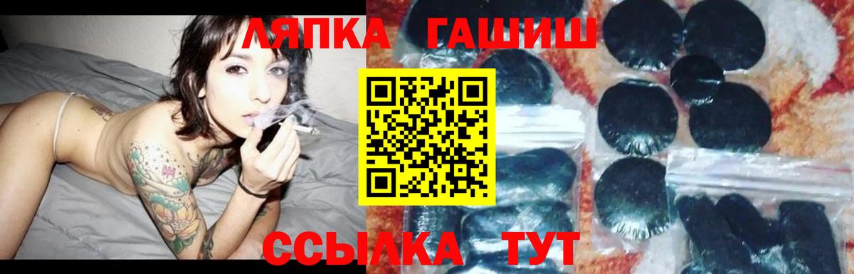 ГАШИШ  ГАШИШ ice o lator  Вход с VPN  Магнитогорск  ГАШИШ убойный 