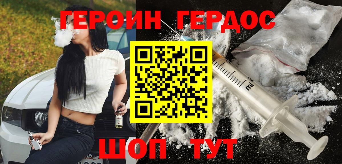 Героин афганец  Героин  Магнитогорск  Вход с VPN 