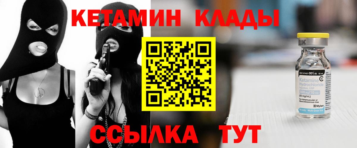 Кетамин ketamine Магнитогорск