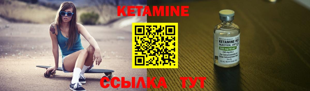 КЕТАМИН VHQ  Кетамин ketamine  Вход с VPN  площадка клад  Магнитогорск 