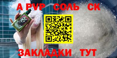 соль курить ск Гусев