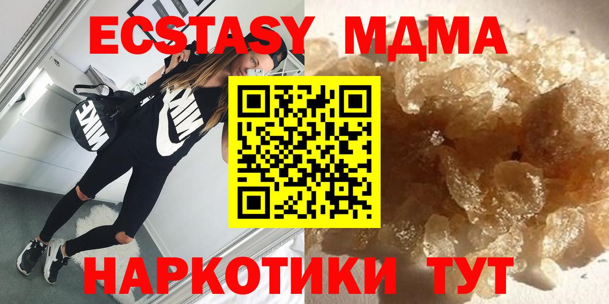 MDMA crystal  МДМА кристаллы  МДМА  Вход с VPN  Магнитогорск 
