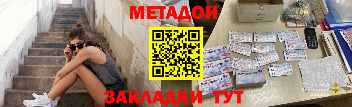 МЕТАДОН белоснежный Магнитогорск