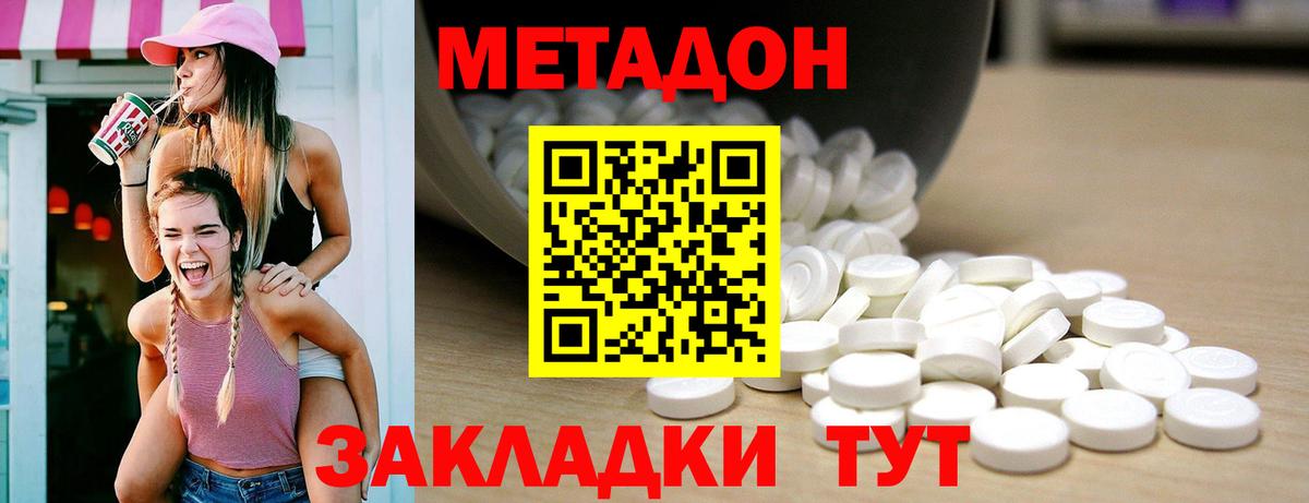 Метадон мёд  Метадон methadone  Магнитогорск  hydra ONION  Вход с VPN 
