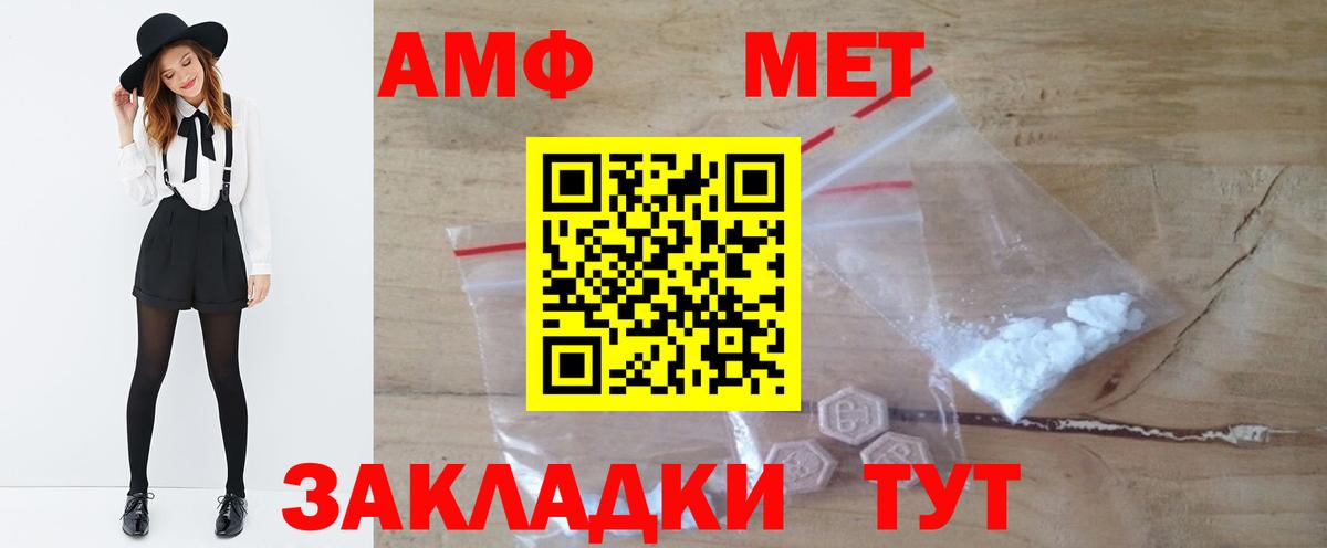 Магнитогорск  Метамфетамин  Вход с VPN  МЕТАМФЕТАМИН Декстрометамфетамин 99.9% 