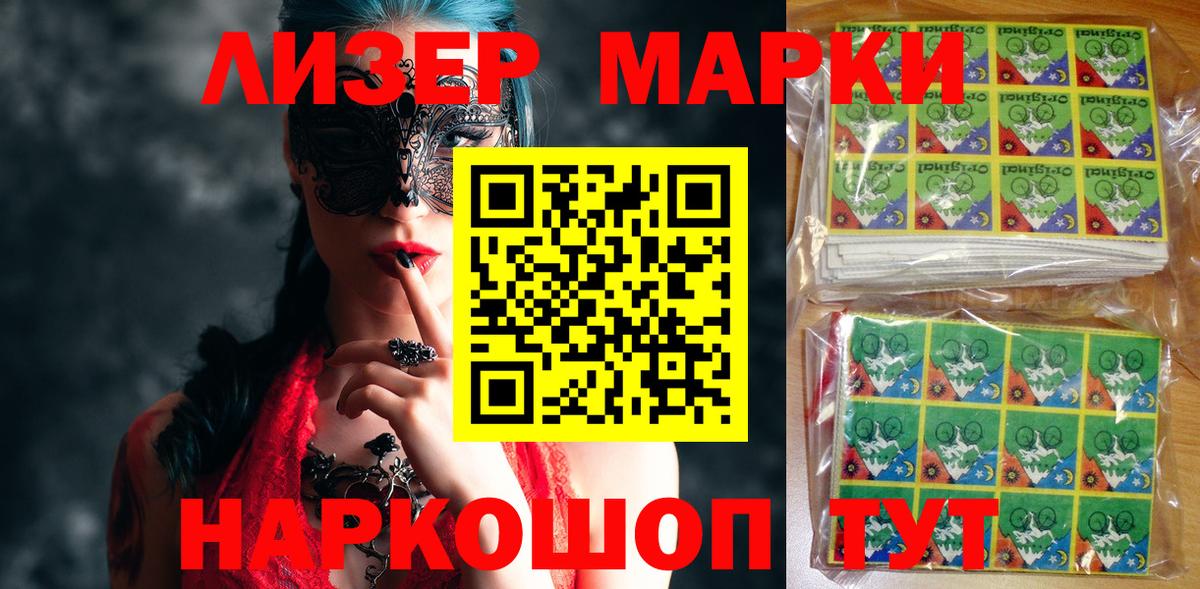 Магнитогорск  Наркотические марки 1500мкг  Наркотические марки 1500мкг  Вход с VPN 
